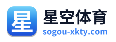 星空体育